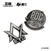 赛凡自研 胸针创意礼物 个性 三体周边 三体ETO&PDC金属徽章