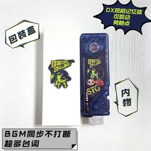 记忆体u盘EX-AID 花家大我台词记忆体 台词bgm记忆体 国产dx记忆