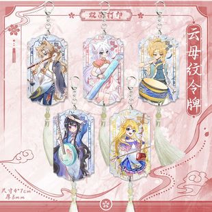 奇喵君故事周边猫白灵猫四月云母令牌挂件奇喵君故事钥匙扣无料高