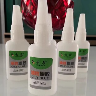 云辰绿瓶油性原胶粘性好万能焊接剂通用金属陶瓷塑料玻璃补鞋胶水
