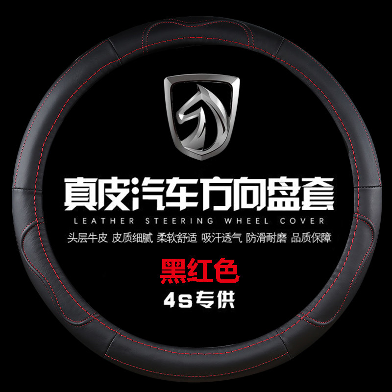 新宝骏RS5 RM5 RC6 rs5 rm5专用把套汽车方向盘套皮D型四季通用