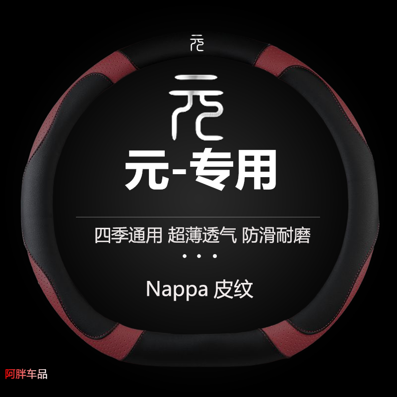 20 21款新能源比亚迪元ev535/360方向盘套免手缝防滑把套19款专用