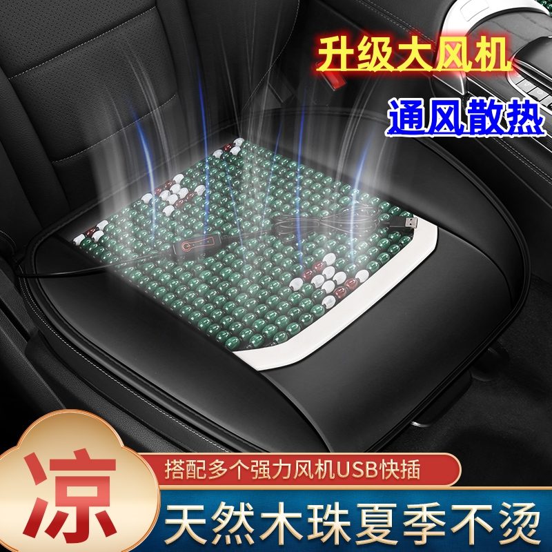 汽车座椅通风坐垫夏季通用带风扇透气凉垫货车吹风散热按摩座垫