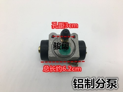 三轮车分泵福田万虎时风宗申制动分泵油刹分泵后分泵刹车油泵总泵