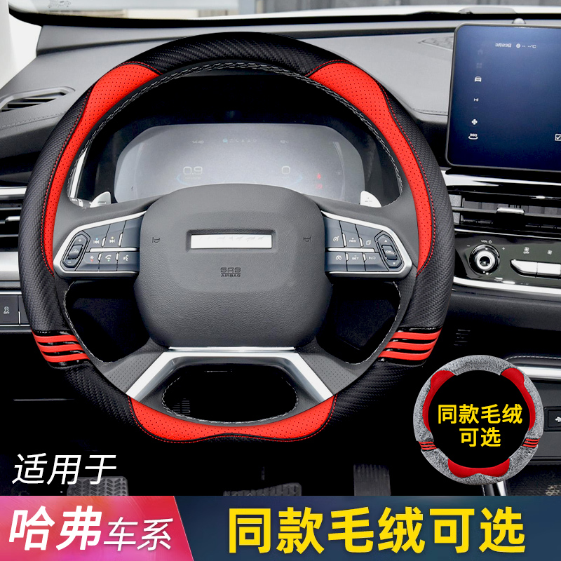 哈弗H6第三代二代大狗H2F7哈佛M6plus枭龙F5短绒方向盘套冬季毛绒