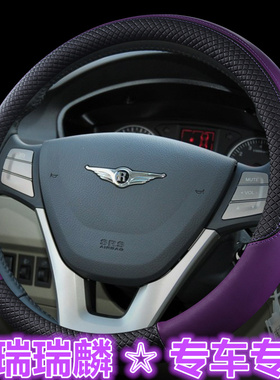 奇瑞63M1A3A5E5凯翼C3瑞麟G5G6X13专用皮防滑四季用方向盘套