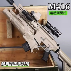 M416水晶突击步抢电动连发玩具儿童自动男孩专用手自一体软弹枪