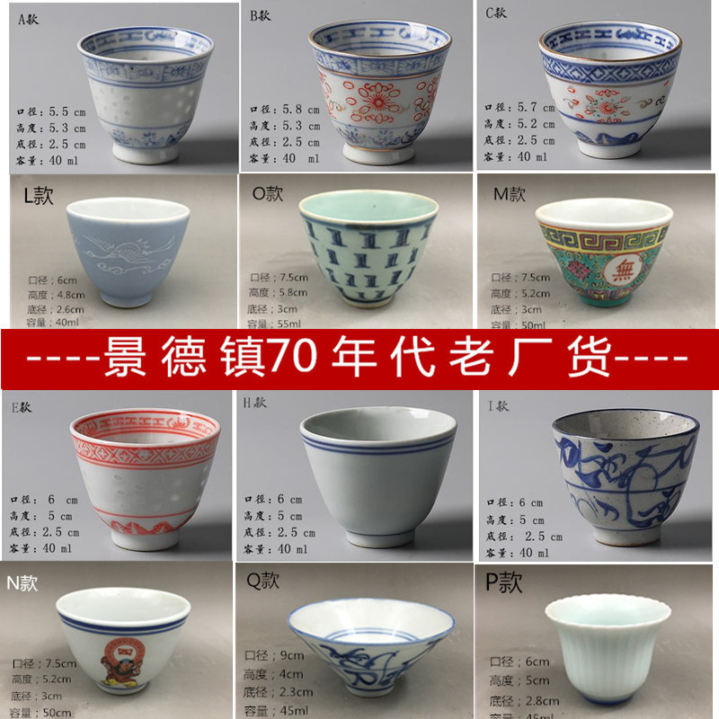 景德镇陶瓷经典老厂货手绘青花玲珑茶杯功夫茶具品茗杯老酒杯单杯