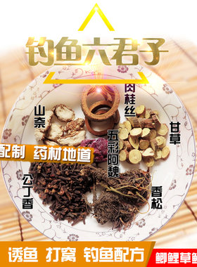 diy野钓黑坑鲤鱼窝料泡酒米