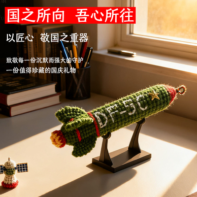 东风5c导弹模型车饰钥匙扣包挂