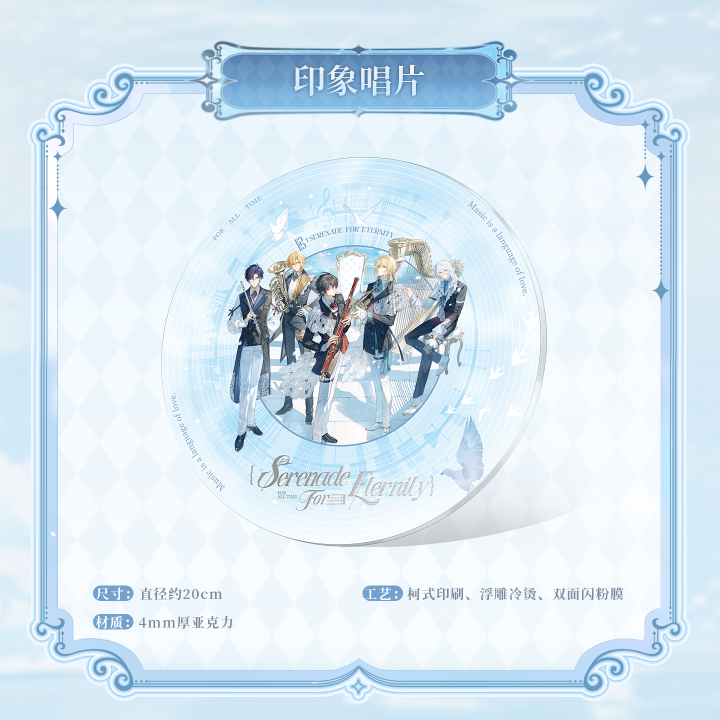 thumbnail for KAKACODE Impression Record of the Traveler in Time and Space "Reunion and Eternal Poetry"