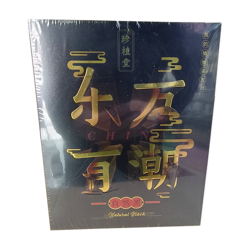 钱喜染发膏黑发霜不沾黑油