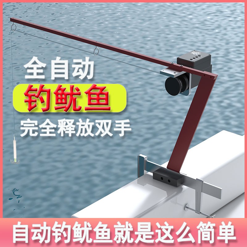 全自动钓鱼机电绞纺车轮进口FN神器布卷夜光吹筒鱿鱼伞钩钓小管