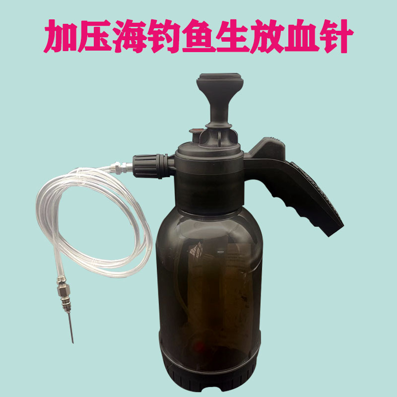 刺身放血针鱼生放血针喷壶