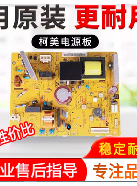 美能达246i 266i 306i柯美7228i震旦248e 268e308e电源板电路板