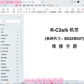 理光 复印机中文维修手册 1027 Aficio 1022