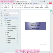 MP301SP 理光 Aficio 黑白复印机中文维修手册