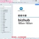 柯尼卡美能达 185e bizhub 柯美 185 165 165e 7818e中文维修手册