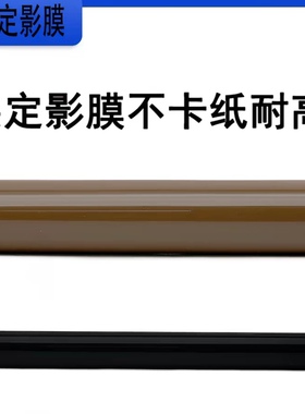 柯美C 226i 266i 286i 定影膜7222i 7226i震/旦C229 C289海绵下辊