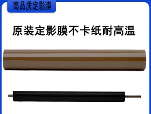 286i 266i 定影膜7222i 7226i震 C289海绵下辊 柯美C 旦C229 226i