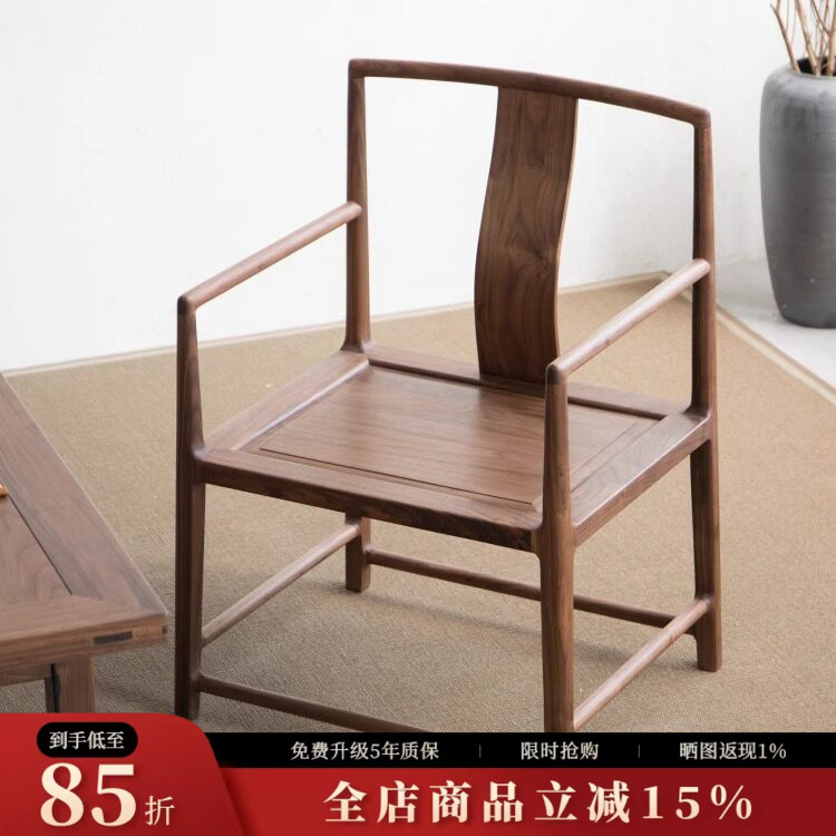 全实木围椅新中式仿古实木扶手圈椅家用泡茶茶桌围椅主人位茶椅