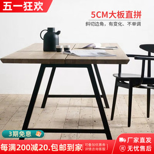 个性 loft极简铁艺实木桌时尚 餐桌椅组合创意洽谈桌现代简约办公桌