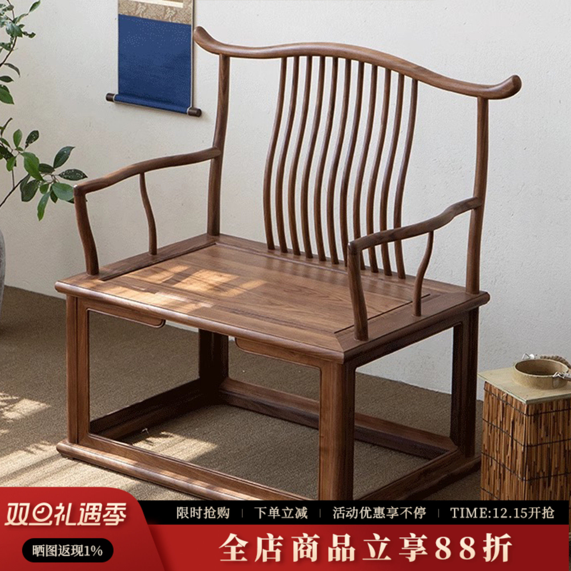 新中式全实木太师椅禅意茶桌主椅