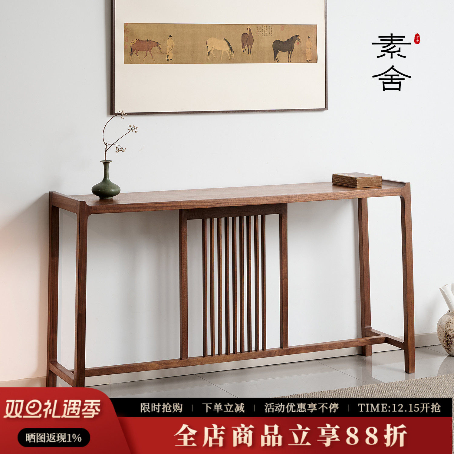 中堂玄关桌宋式美学实木复古玄关边几客厅玄关端景台墙边玄关台