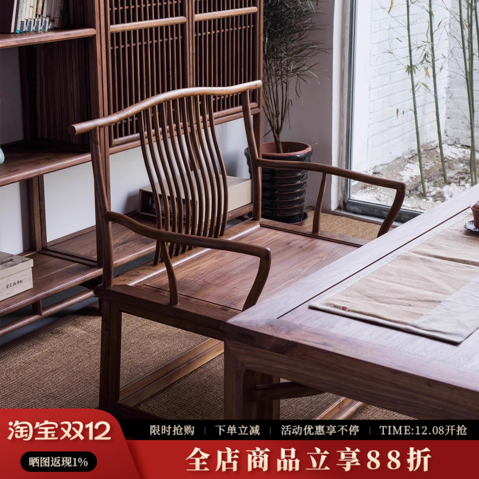 新中式黑胡桃木主人位专用打坐椅