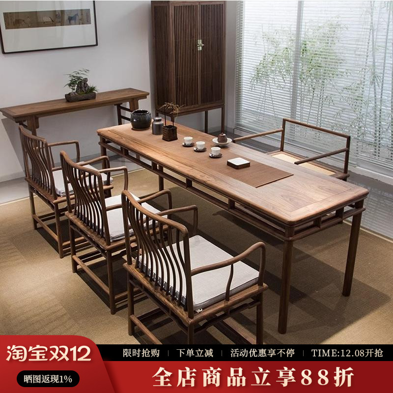北美胡桃木茶桌高端新中式胡桃木喝茶桌2025新款全实木茶桌椅组合