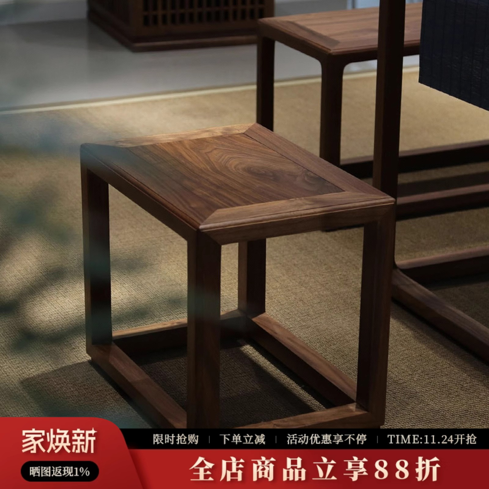 中式实木方凳原木榫卯结构小凳子新中式全实木矮方凳胡桃木茶桌凳