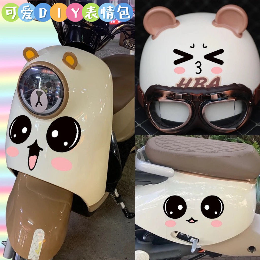 电动车贴画可爱表情包头盔装饰