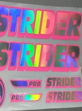 STR儿童平衡车车架贴纸改装改色 炫彩镭射电镀反光滑步车贴纸IDE