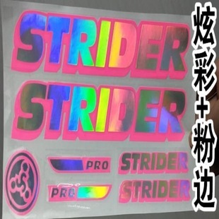STR儿童平衡车车架贴纸改装 炫彩镭射电镀反光滑步车贴纸IDE 改色