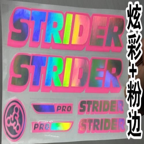 STR儿童平衡车车架贴纸改装改色