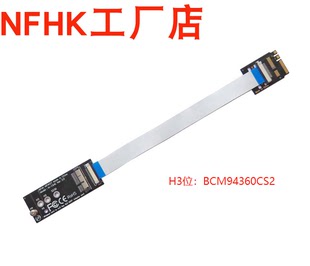 M.2 WiFi to BCM94360CS2转接卡延长线