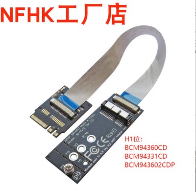 M.2 WiFi to BCM94360CD BCM94331CD BCM943602CDP转接卡延长线