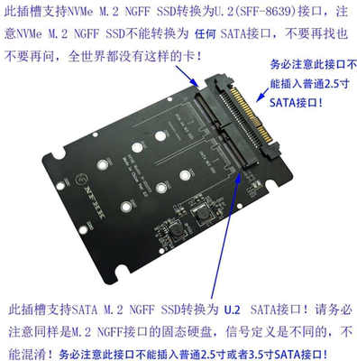 SATA M.2 SSD转2.5 U2，NVMe M.2 NGFF SSD转SFF-8639转接卡