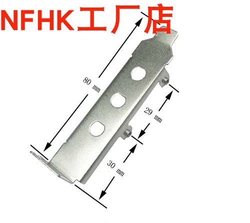 无线网卡半高电脑机箱挡板