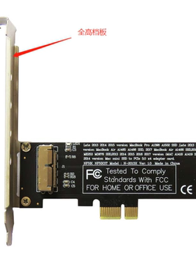 PCIe x1转接卡适用于2013~2017 MACBOOK AIR A1466 A1465 SSD