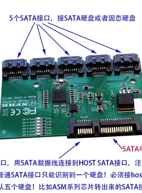 JMB575芯片一口SATA转5口SATA3.0多接口扩展卡5口sata转接板卡