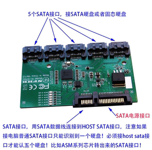 JMB575芯片一口SATA转5口SATA3.0多接口扩展卡5口sata转接板卡
