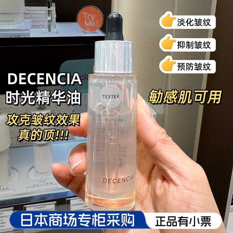 pola美容精华油以油养肤舒缓滋养图片