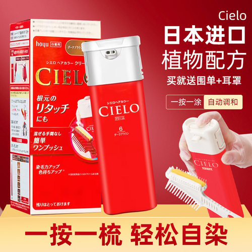 本土版进口植物染发剂不伤发