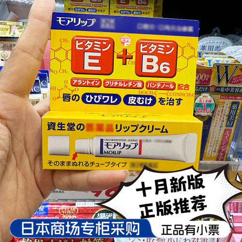 资生堂滋润日本日本代购唇膏