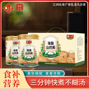 早餐即食冲饮营养主食低脂山药粉质细腻怀山药营养代餐早餐粉580g