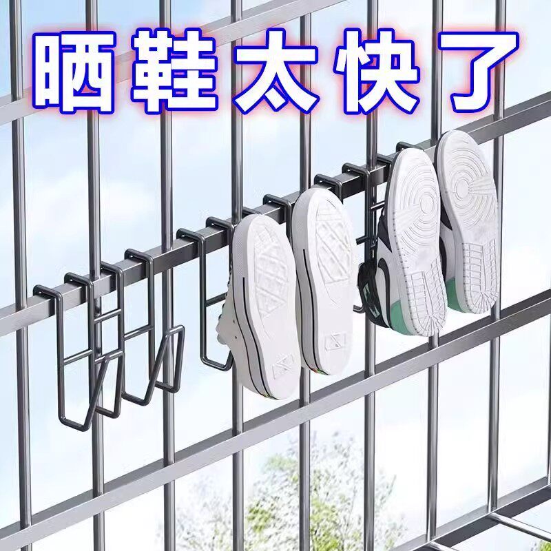 不锈钢晾鞋架晒鞋子神器阳台晒鞋架晾晒防盗窗挂鞋子多功能晒架
