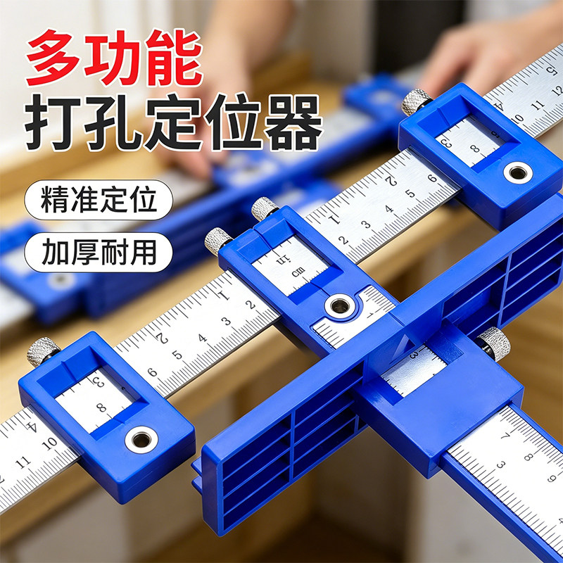 拉手打孔定位器木工安装工具门按装柜门把手打定孔开孔神器多功能