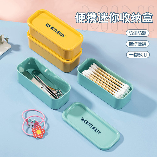 迷你桌面收纳盒棉签牙线二合一小型家用整理盒小物件便携收纳