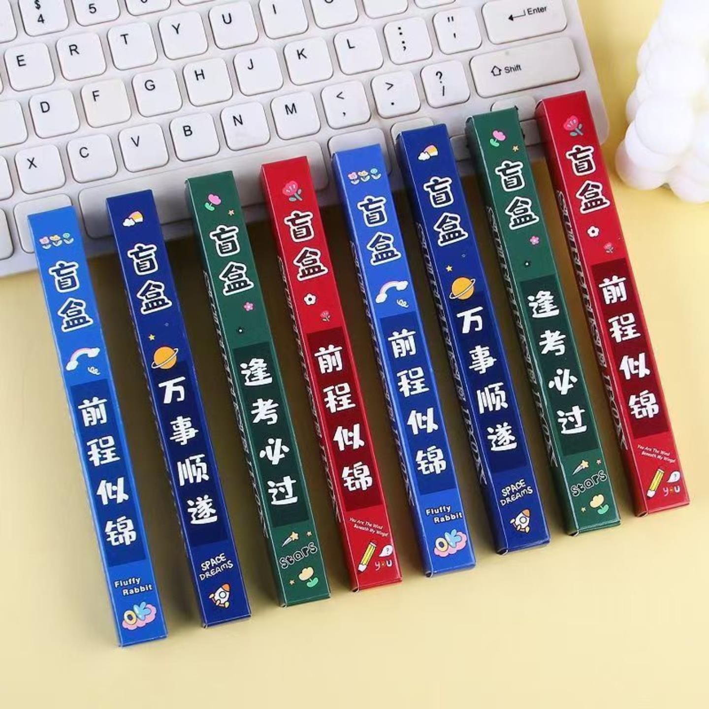 文具纸盒笔盒子幸运卡通空盒子小卖部铅笔包装盒小学生水笔盒